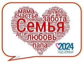 "Моя семья - хранитель культурного наследия" "Моя семья - хранитель культурного наследия".