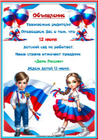 Режим работы Режим работы.