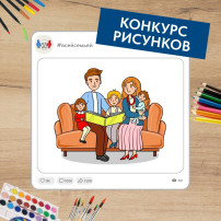 "КОНКУРС РИСУНКОВ" "КОНКУРС РИСУНКОВ".