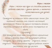 Чем занять ребёнка летом? 🌿 Чем занять ребёнка летом? 🌿.