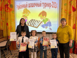 Районный шашечный турнир - 2024 Районный шашечный турнир - 2024.