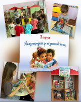 Международный день детской книги Международный день детской книги.