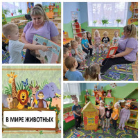 В мире животных В мире животных.