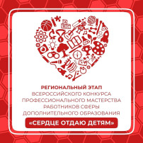 "Сердце отдаю детям ❤️" "Сердце отдаю детям ❤️".
