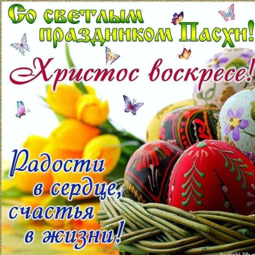 Великое Христово Воскресенье Великое Христово Воскресенье.