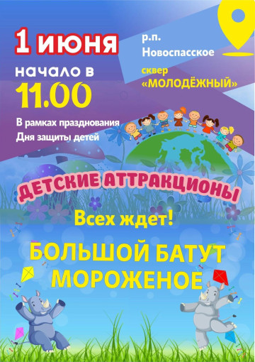 Аттракционы Аттракционы.