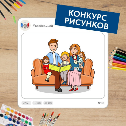 "КОНКУРС РИСУНКОВ" "КОНКУРС РИСУНКОВ".