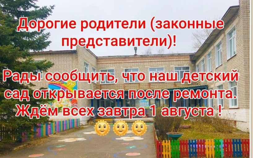 Внимание родители!!! Внимание родители!!!.