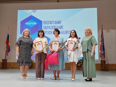 Сегодня на педагогическом форуме наши коллеги были отмечены грамотами. Сегодня на педагогическом форуме наши коллеги были отмечены грамотами.