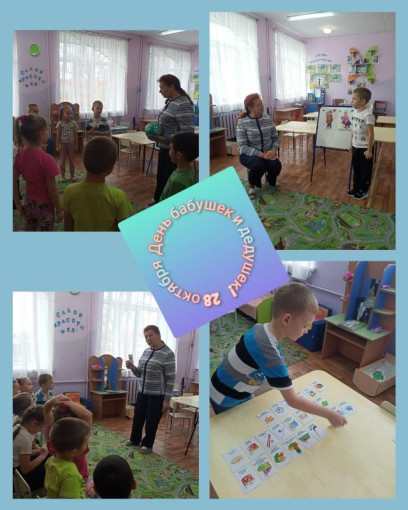 "ДЕНЬ БАБУШЕК И ДЕДУШЕК " "ДЕНЬ БАБУШЕК И ДЕДУШЕК ".