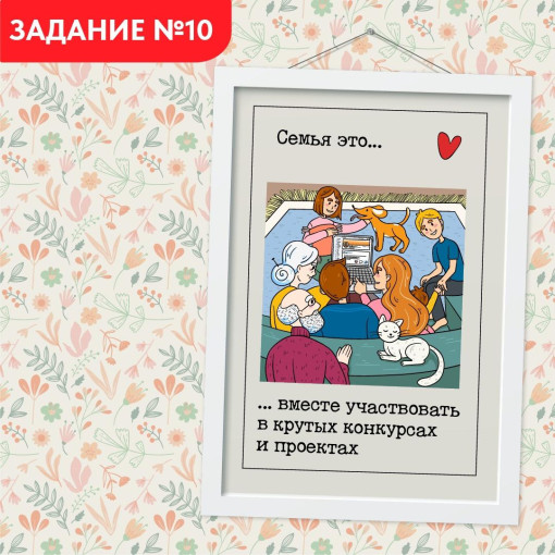 "ВСЕЙ СЕМЬЁЙ" "ВСЕЙ СЕМЬЁЙ".