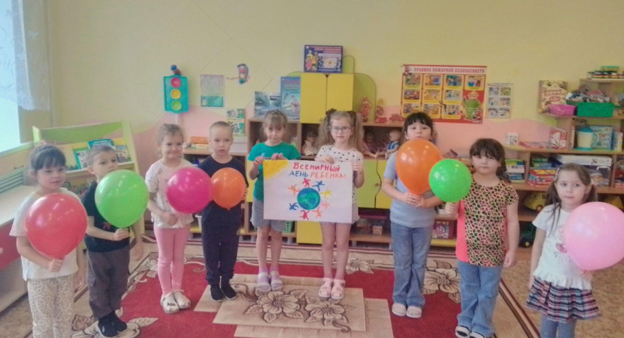 "Всемирный день ребёнка " "Всемирный день ребёнка ".