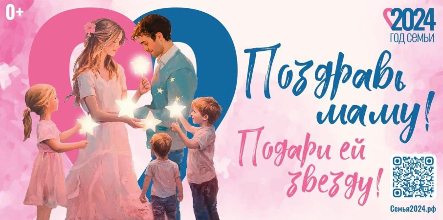"Подари маме звезду ⭐" "Подари маме звезду ⭐".