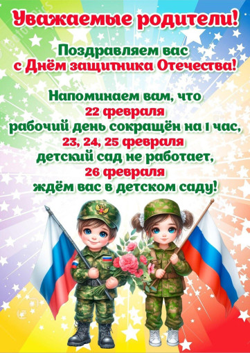 График работы в праздничные дни График работы в праздничные дни.