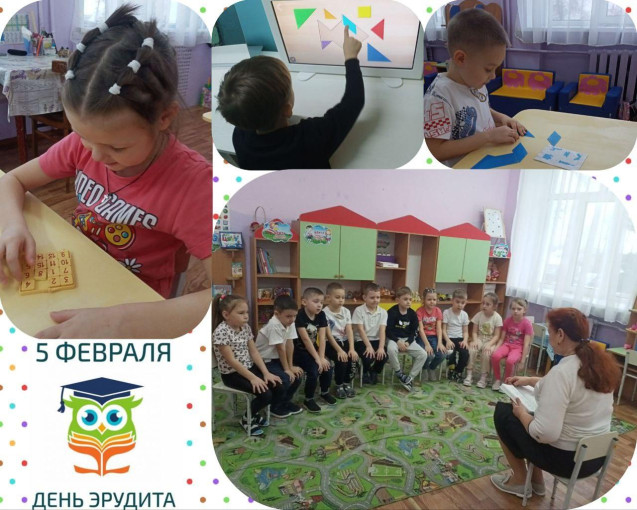День эрудита День эрудита.