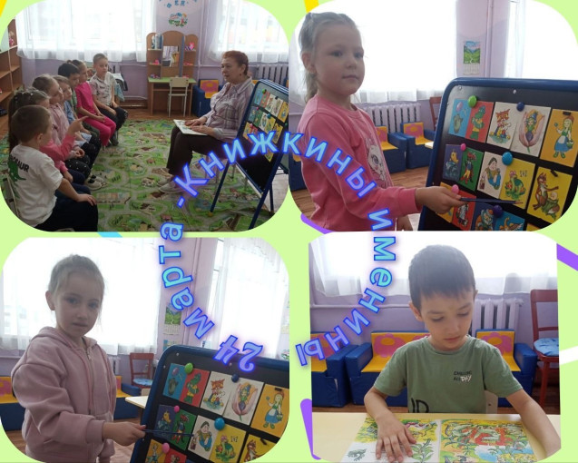 Неделя детской книги Неделя детской книги.