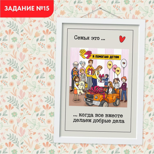 "ВСЕЙ СЕМЬЁЙ" "ВСЕЙ СЕМЬЁЙ".