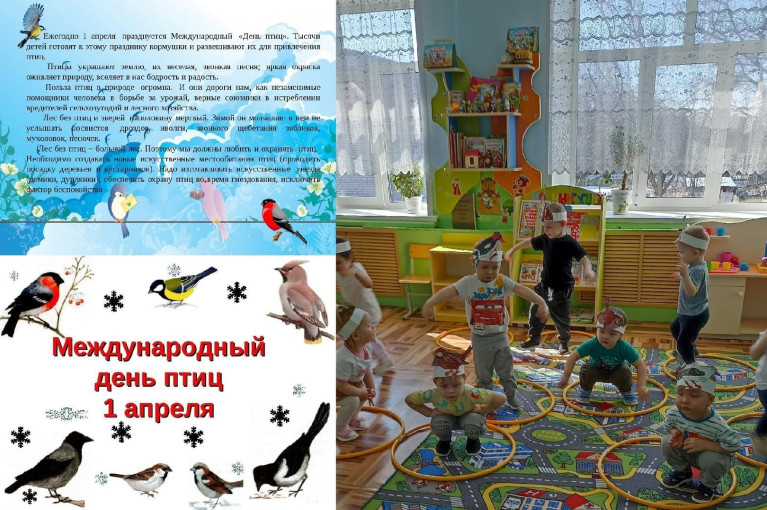 "Пернатые друзья" "Пернатые друзья".