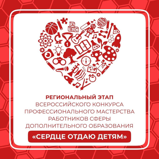 "Сердце отдаю детям ❤️" "Сердце отдаю детям ❤️".